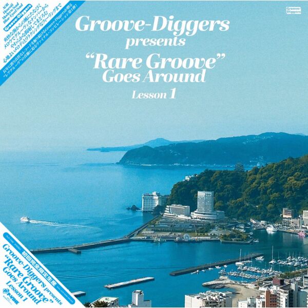 GROOVE-DIGGERS PRESENTS "RARE GROOVE" GOES AROUND: LESSON 1