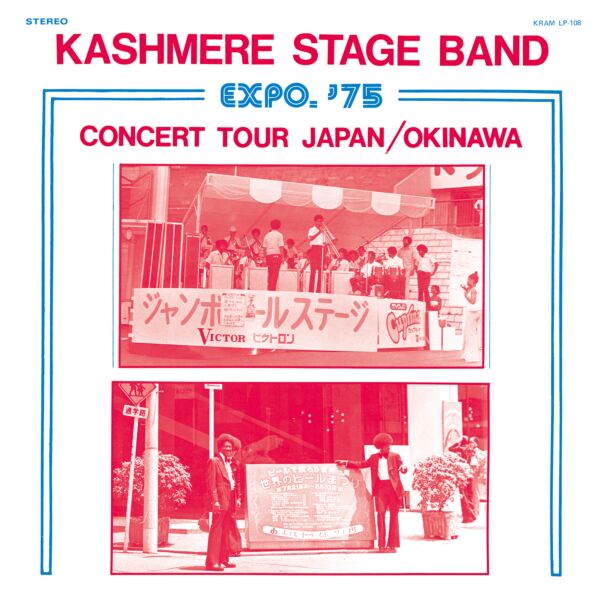 EXPO '75 CONCERT TOUR JAPAN/OKINAWA (1975)